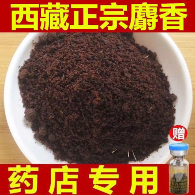 麝香正宗麝场纯天然正品中药材非人工麝香颗粒当门子医用药用批发