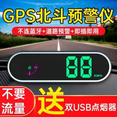 2024新款车载HUD 显示北斗安全预警仪电子狗语音播报超速