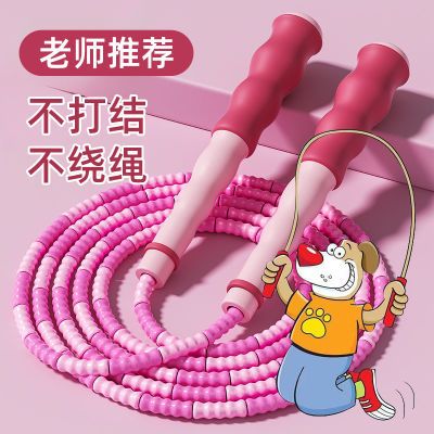 【加急发货】儿童学生软竹节跳绳小学生幼儿园运动考试专用绳子