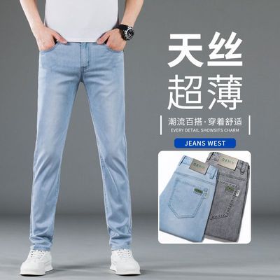 香港夏季天丝牛仔裤男2024新款修身直筒冰丝休闲烟灰色超薄款