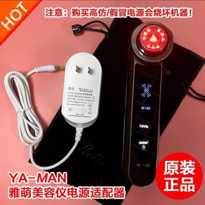 日本正品原装雅萌yaman美容仪按摩器充电器电源线插头HRF-10t/11t