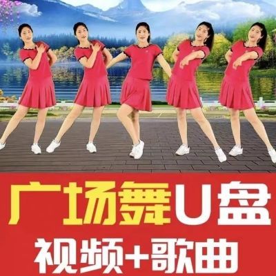 64GB中老年广场舞u盘专用MP4无损音质流行歌曲视频户外音响MP3u盘