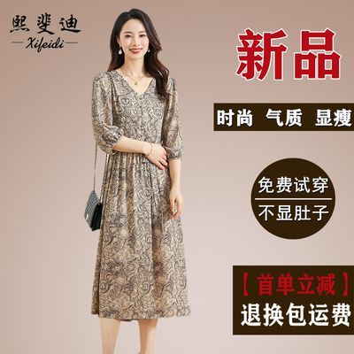 熙斐迪真丝连衣裙桑蚕丝碎花新款高档妈妈夏季收腰显瘦中长款裙子