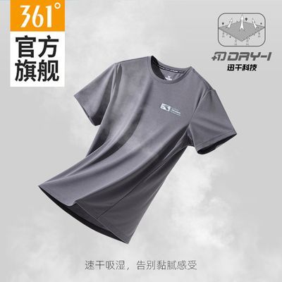 361°运动短袖男2024夏季新款透气速干衣t恤男冰丝休闲跑步运动服