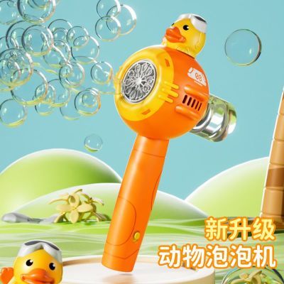 电动泡泡机全自动动物泡泡机儿童泡泡机小黄鸭小兔子灯光泡泡玩具