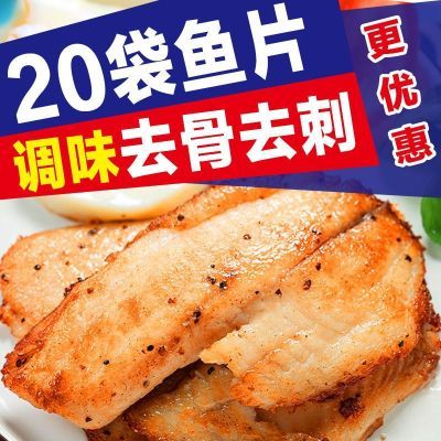 调味鱼排罗非鱼片无骨腌制鲷鱼排冷冻鱼肉半成品轻食商用袋装整