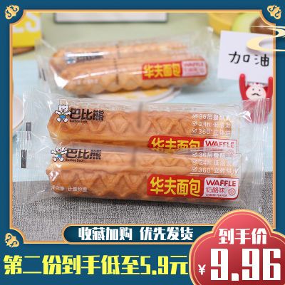 巴比熊华夫棒面包原味营养早餐糕点休闲零食品代餐品蛋糕面包点心