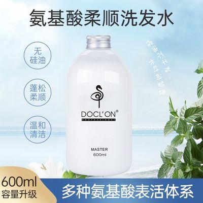 伉美沅DOCL`ON氨基酸蛋白修护发膜600ml柔顺染烫护理修复清爽控油