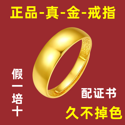 香港正品9999镀真金戒指男女款素圈光面活口对戒黄金色指环送礼物