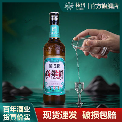 梅河牌高粱酒中华老字号升级款浓香型42度陈酿纯粮固态白酒礼盒装