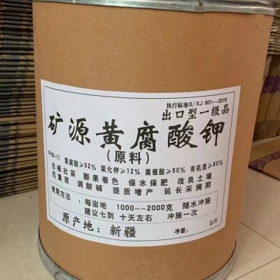 新疆厂家矿源999正品黄腐酸原粉腐植酸叶面肥料有机肥