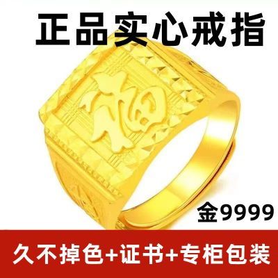 正品9999镀真金戒指男女款经典素圈光面活口对戒黄金色指环送礼物