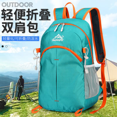 户外防水耐磨双肩包可折叠旅行背包男女登山外出露营大容量背包