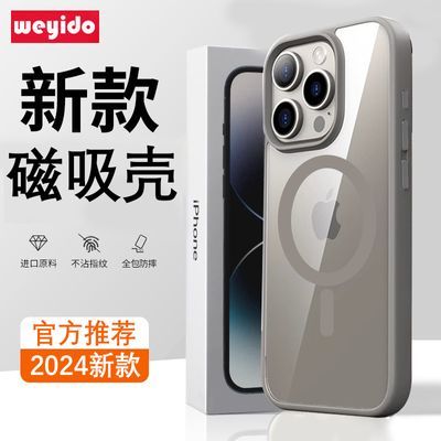 苹果15手机壳iPhone14磁吸13ProMax亚克力12透明11防摔PLUS新Mini