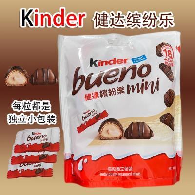 Kinder/健达缤纷乐迷你巧克力独立小包装牛奶榛果威化巧克