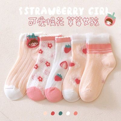 儿童袜子草莓款春夏女童袜子短筒薄款透气亲肤网眼袜水果系列草莓