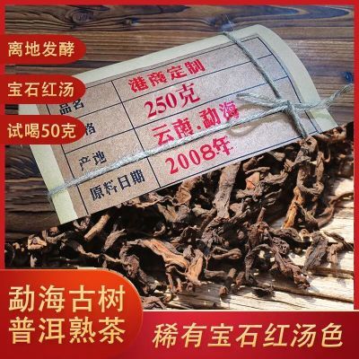 2008年港商定制勐海古树陈年普洱熟茶经典散装便宜