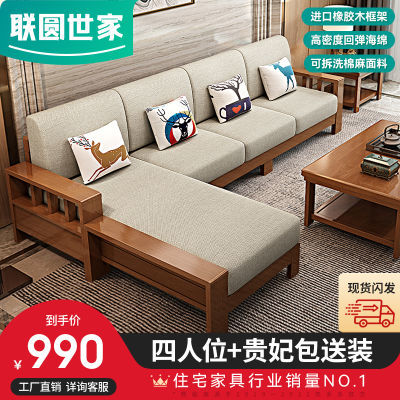 联圆世家实木沙发现代中式沙发客厅组合冬夏两用储物款布艺木沙发