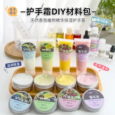 护手霜新手制作天然护肤霜亲子手工团建沙龙活动套装diy材料包