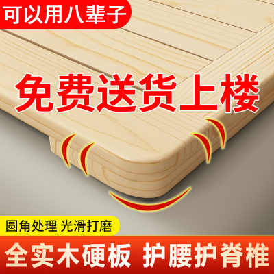 实木垫片排骨架床板1.8折叠木板松木整块0.6m硬板床垫护腰护脊椎