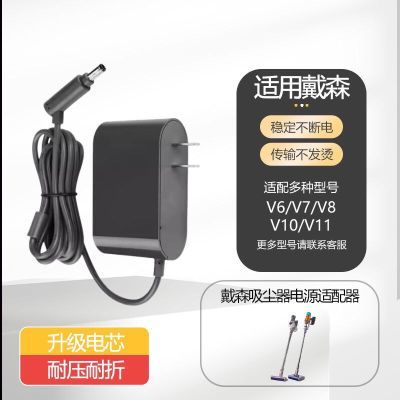 适用戴森dyson吸尘器配件充电电池适配器充电器原装V6V7V8充电器优惠商品图片