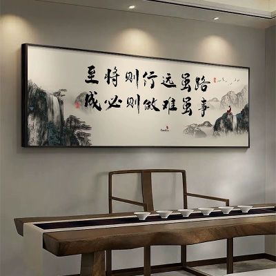 书法艺术客厅装饰画横幅大尺寸字画大气老板办公室挂画书房茶室画