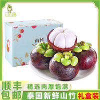 【彩箱】泰国进口新鲜山竹4.5斤大果新鲜水果整箱特级果顺丰包邮