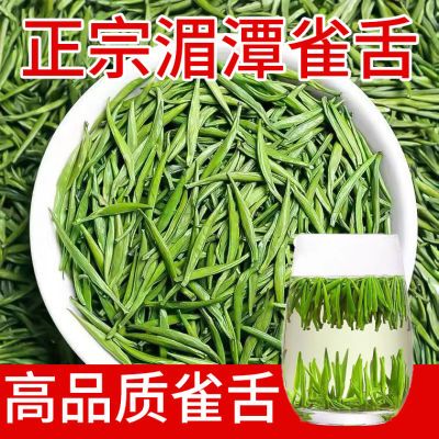 2024新茶雀舌特级嫩芽茶叶正宗明前一级绿茶浓香型湄潭毛尖全芽头