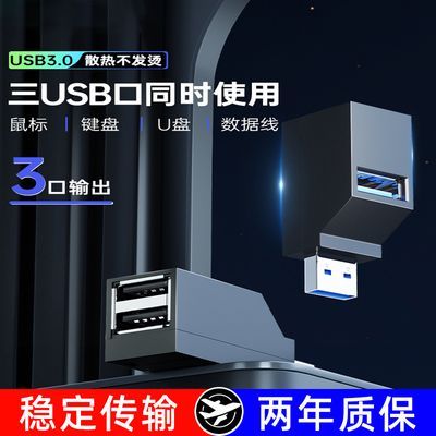Usb3.0连接扩拓展器坞U扩展一拖三分三电脑车用金属双三头