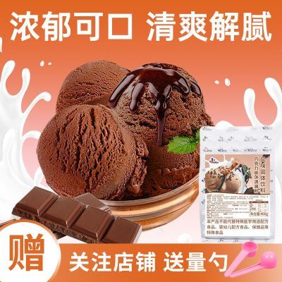 巧克力味冰淇淋粉400g装香芋香草味商用家用自制圣代雪糕摆摊