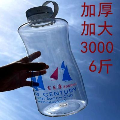 【加厚防摔】超大容量塑料太空杯水杯男女便携ins户外旅游随手杯