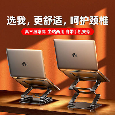 三层增高笔记本电脑支架碳素钢桌面可升降悬空增高支架托颈椎救星