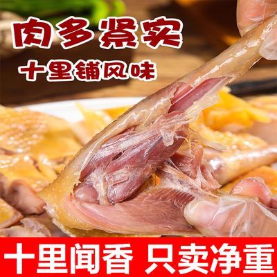 正宗荆门3年传统风干腊鸡十里铺农家散养无激素盐水特产土鸡腊肉