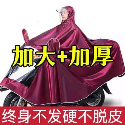 加大雨衣电动车男女雨披电瓶车摩托车自行车雨衣加厚单双人雨衣