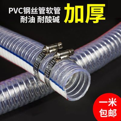 pvc钢丝管透明软管加厚50耐高温25mm塑料真空油管1/1