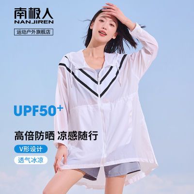 南极人防晒衣女款夏季防紫外线原纱长袖中长款轻薄防晒服连帽外套