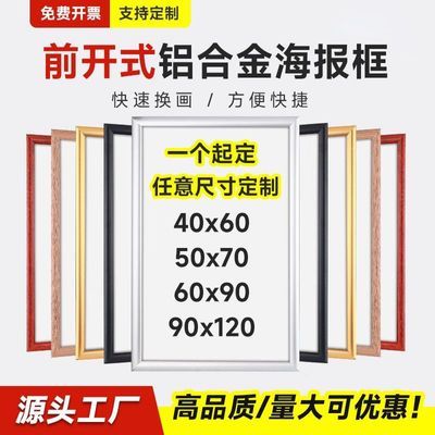 前开启铝合金广告框相框电梯海报框A3营业执照画框挂墙大相框定制