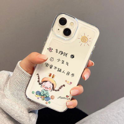 多挣钱少生气适用苹果15PROMAX手机壳iPhone14创意13文字12软壳11