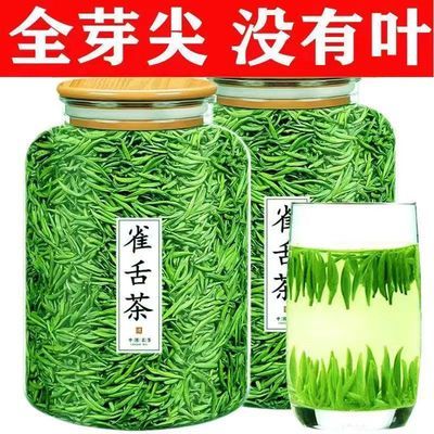 雀舌2024新茶绿茶茶叶明前雀舌茶春茶叶湄潭翠芽毛尖茶特级嫩芽