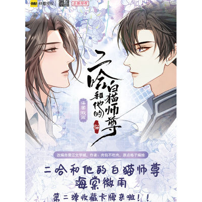 二哈和他的白猫师尊txt下载- 拼多多