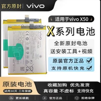 适用VIVOX21电池原装原厂x23幻彩全新X27/x30/x50pro+/x60/x70y97