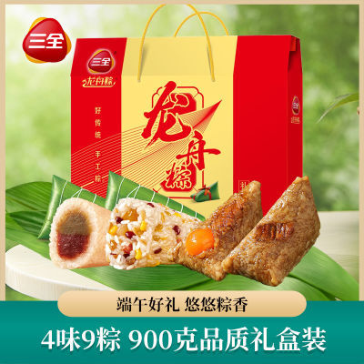 三全食品粽子龙舟粽900g粽情好礼盒猪肉甜咸粽端午节粽子礼盒