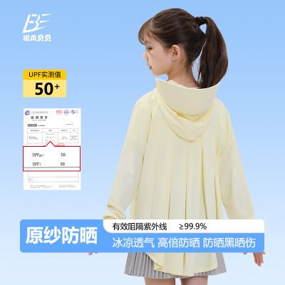 【UPF50+】儿童防晒衣2024夏女童长款披风防晒服冰丝凉
