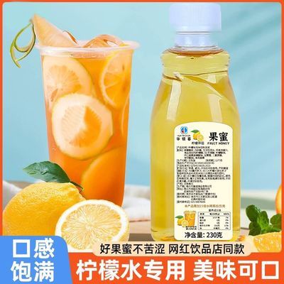 门店同款】柠檬水专用果蜜伴侣原料浓浆柠檬伴侣果蜜家用小瓶装