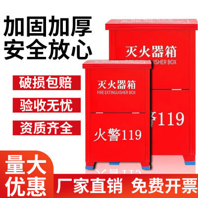 灭火器箱空箱消防箱子2只装8公斤4/5kg家用消防柜器材专用