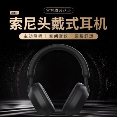 ŷͬSony/ WH-1000XM5߽߽ͷ1475.69Ԫ