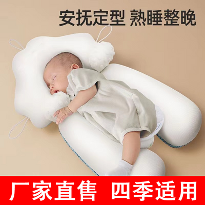 新生儿定型枕婴儿安抚0-1岁云朵枕头防惊跳扁头纠正头型宝宝睡