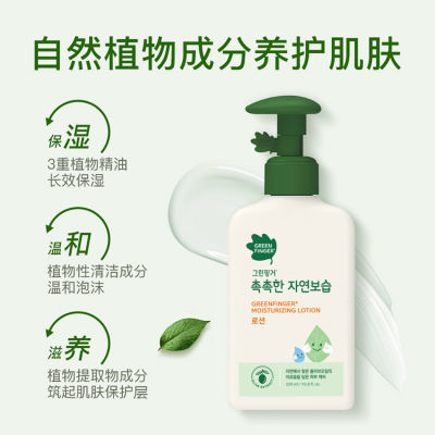 【25.1到期】韩国进口绿手指乳霜婴童适用温和保湿身体乳无防腐剂