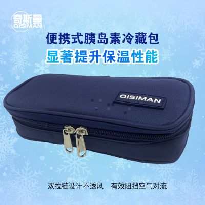奇斯曼胰岛素冷藏盒便携式随身携带保温冰包户外保冷药盒