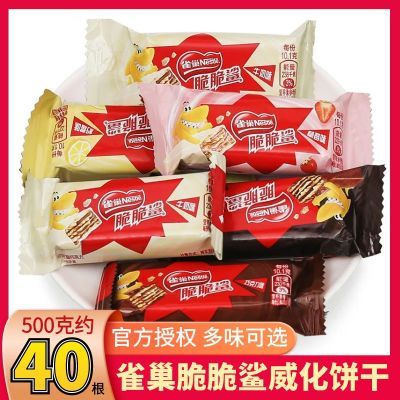 【40条】雀巢脆脆鲨巧克力味威化饼干独立小条网红休闲小零食食品